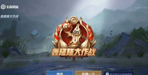 王者荣耀轰隆隆大作战什么时候上线 轰隆隆大作战玩法攻略