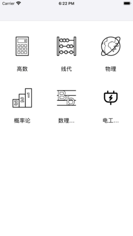 学舍app破解版