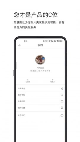 简漫图App最新版