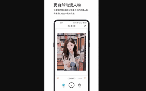 简漫图App最新版