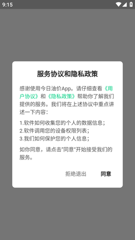 今日油价 (1)