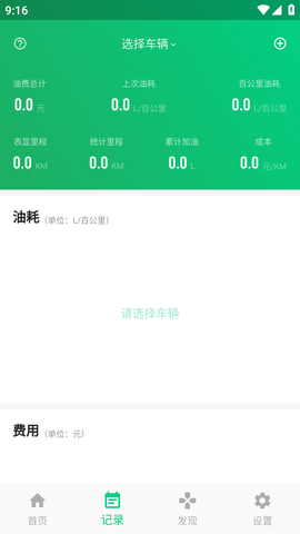 今日油价APP最新版本