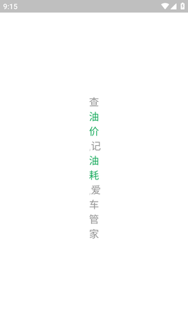 今日油价 (2)