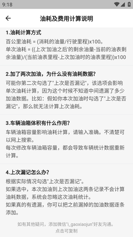 今日油价 (10)
