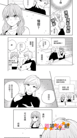 肉肉漫画官方版