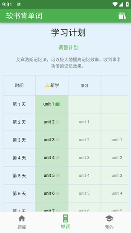 自考英语二 (8)