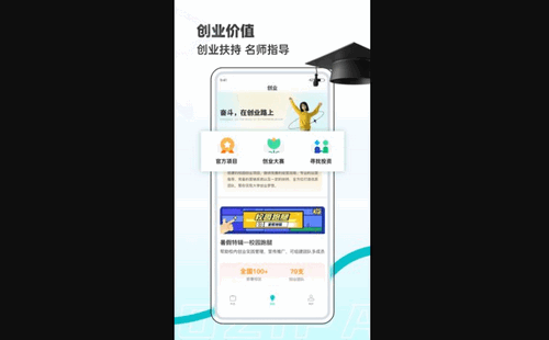 职小子App手机版