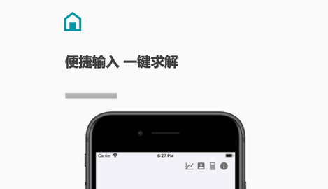解方程计算器app免广告破解版