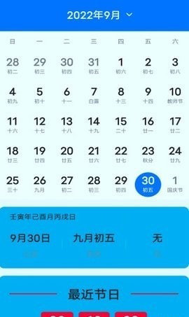 超好用计算器手机版