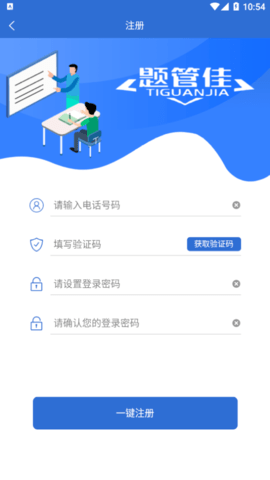 题管佳最新版