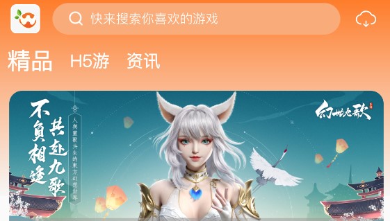 忘忧游戏APP最新版