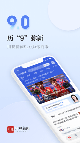 川观新闻2023最新版