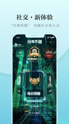 川观新闻2023最新版