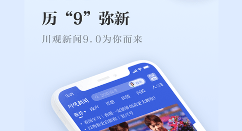 川观新闻2023最新版