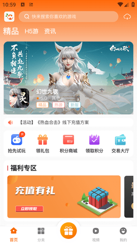 忘忧游戏APP最新版