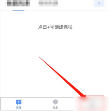 长江雨课堂辅导教学App