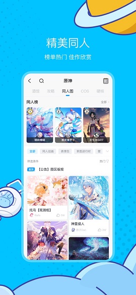 米哈游账号管理中心(米游社通行证)App