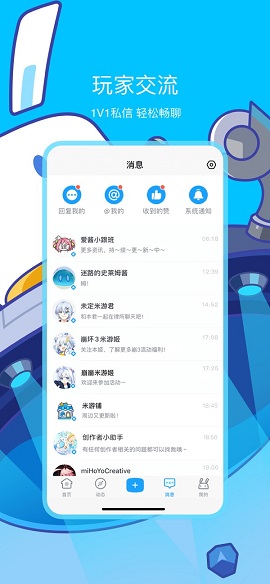 米哈游账号管理中心(米游社通行证)App