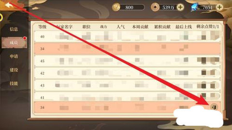 六界召唤师怎么退出宗门 六界召唤师退出宗门的方法介绍