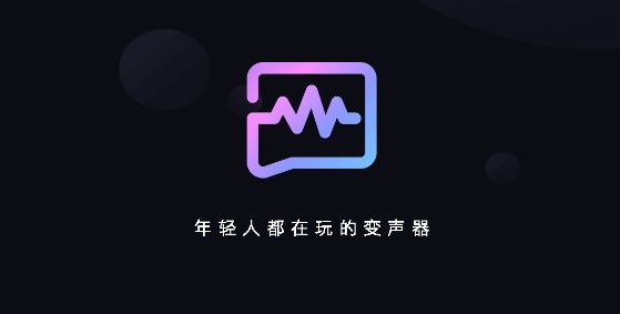 可可变声器破解版去广告