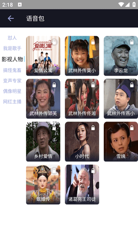 可可变声器破解版去广告 (3)