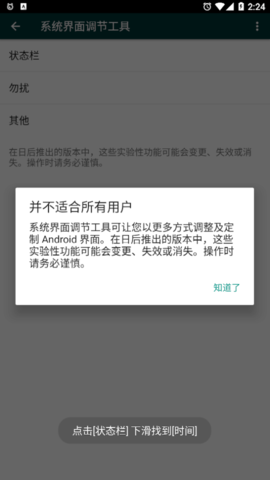酷客工具箱最新版