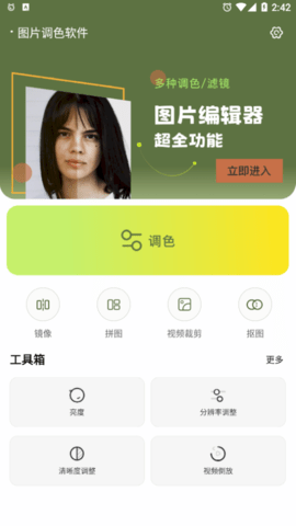 lr图片滤镜免费版