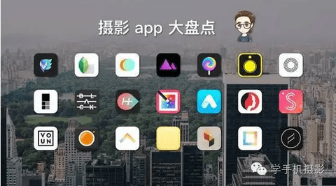 手机摄影摄像app推荐