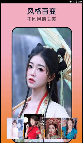 幻脸App手机版