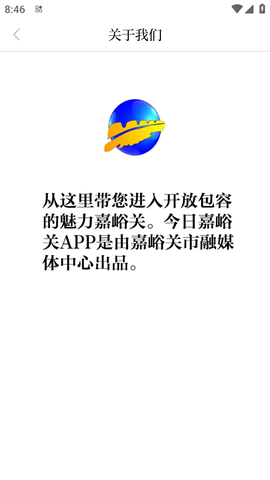 今日嘉峪关 (1)