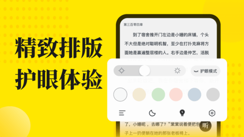小说阅读星免升级破解版