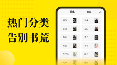 小说阅读星免升级破解版