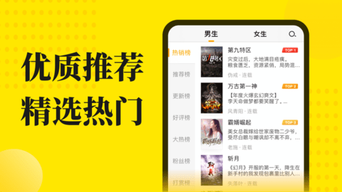 小说阅读星免升级破解版