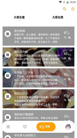 宅之便利店订阅源解锁版