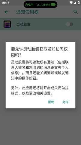 灵动胶囊 (3)