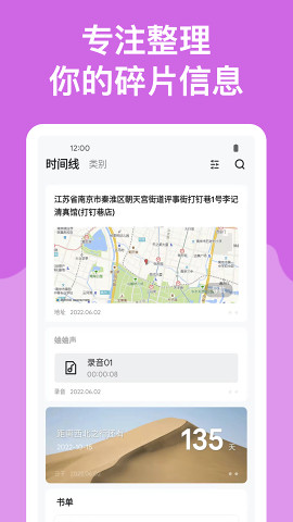麻雀记免付费版