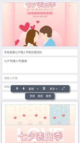 秀米(文章编辑工具)App