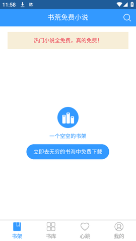 书荒小说 (1)