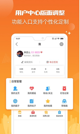北海365(生活社区)App
