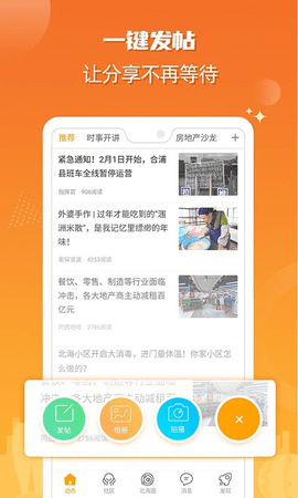 北海365(生活社区)App