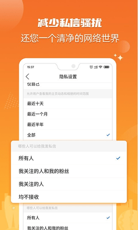 北海365(生活社区)App