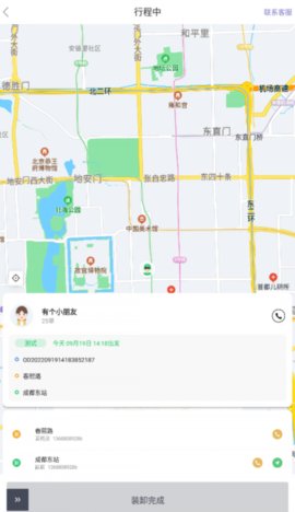 好顺快车