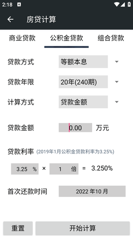 全能语音计算器 (5)