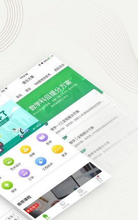 中国大学MOOC慕课App2023最新版