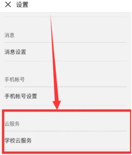中国大学MOOC慕课App2023最新版