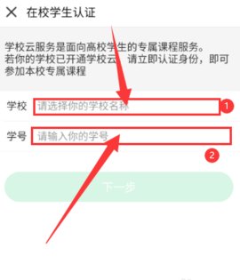 中国大学MOOC慕课App2023最新版