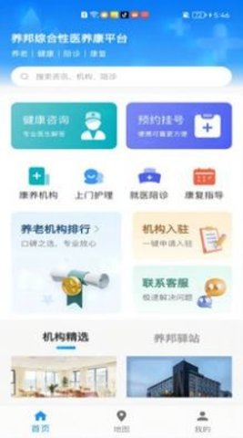 养邦App