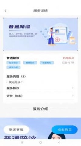 养邦App官方版下载