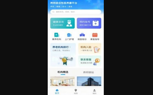 养邦App官方版下载