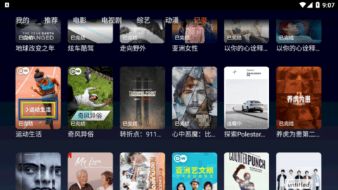 看视界TV电视直播App